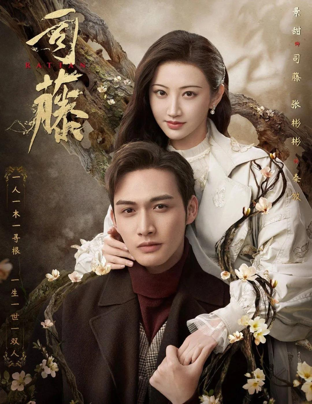 景甜|《司藤》景甜造型受热捧，双眼皮修复成功，柳叶眉更成点睛之笔