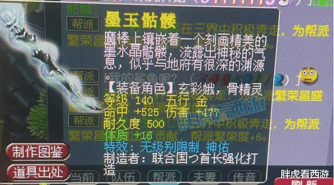 梦幻西游|梦幻西游:爆总现身苦难直播间撩妹,双栖天宫第一神器