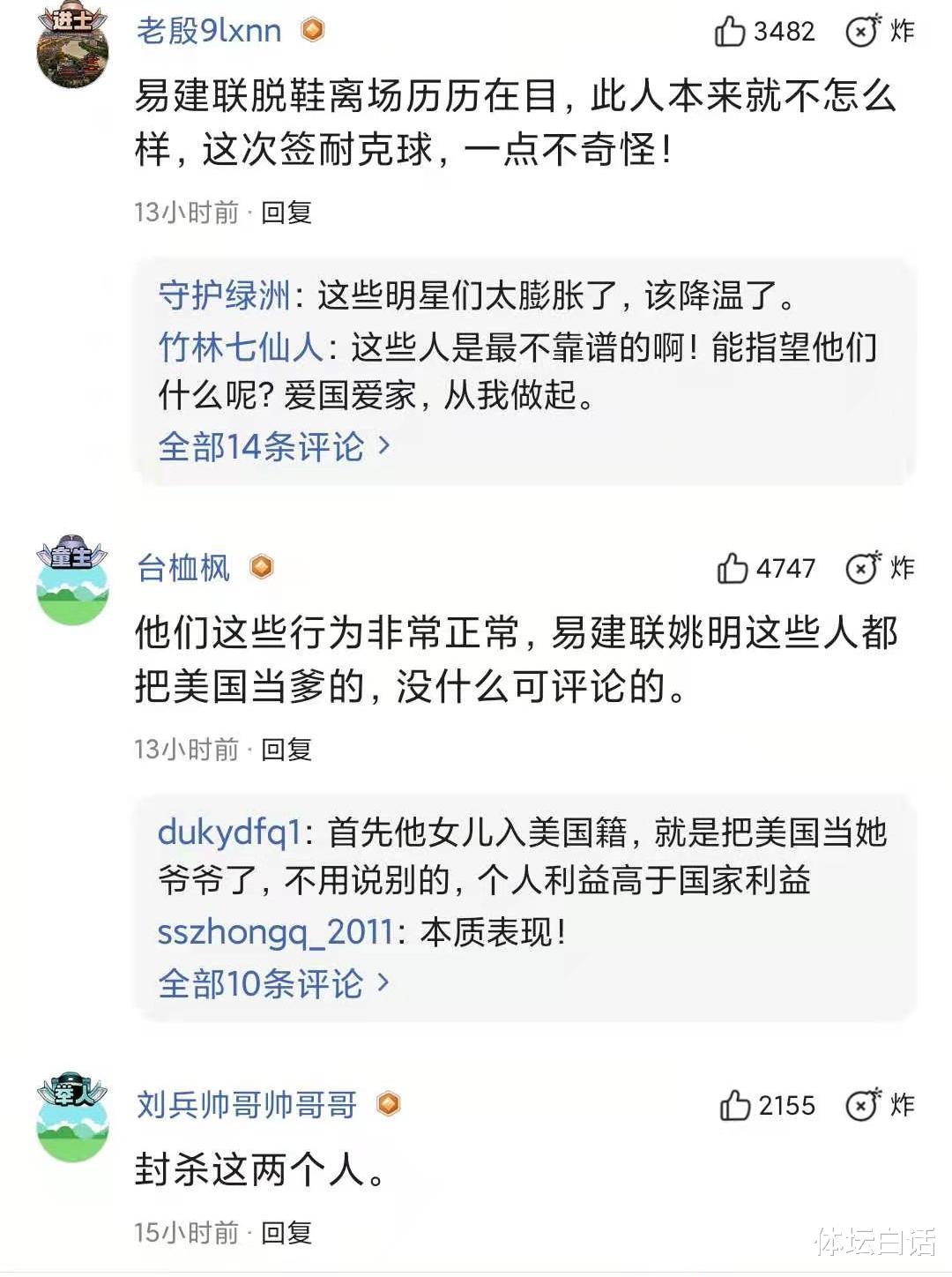 耐克|姚明沉默7天，易建联王仕鹏纷纷摊牌，签名耐克篮球衣着安德玛