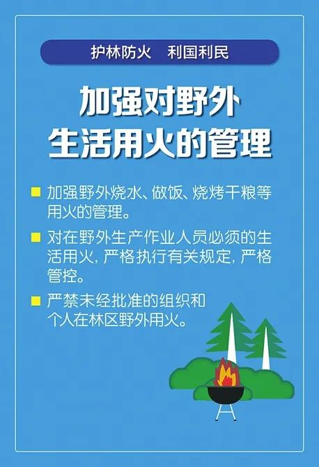 蒙阴直通车 冬季森林防火，这些知识要记牢！