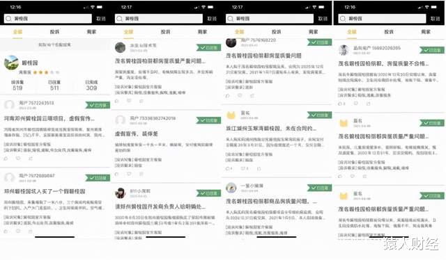 碧桂园|碧桂园：给不了业主一个五星的家，但会给业主寄送律师函