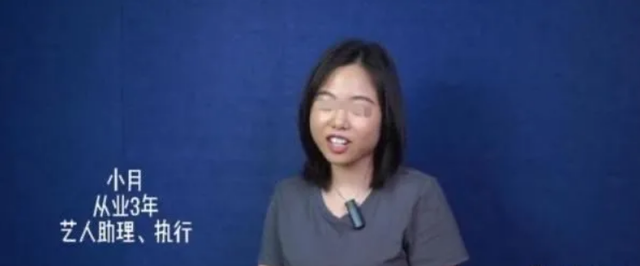 |艺人助理吐槽引热议： 月薪3000睡走廊，冬天还要给她手洗内裤