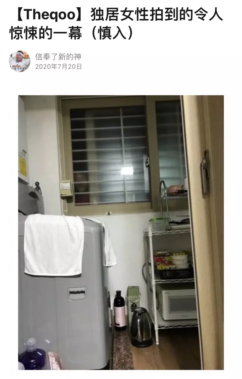 独居,4000万女孩的「人间噩梦」