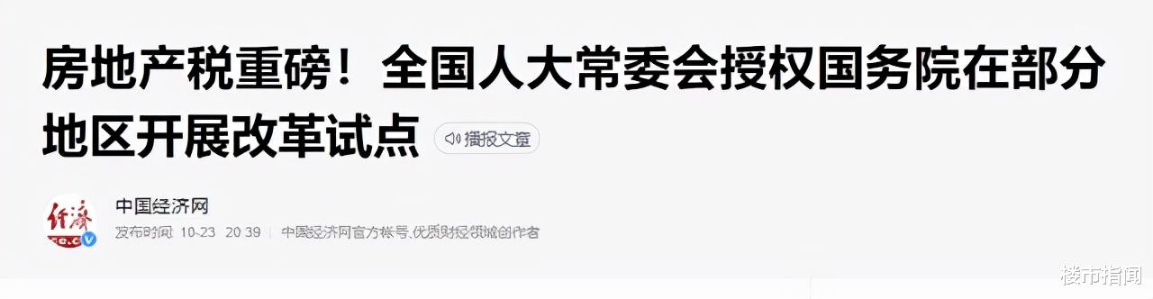 |大变局：楼市“翘尾巴”，多城又迎“春天”？央媒4个字回应了