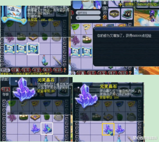 梦幻西游|梦幻西游：玩家连挖15张玲珑宝图，仅出1次经验，满载而归！