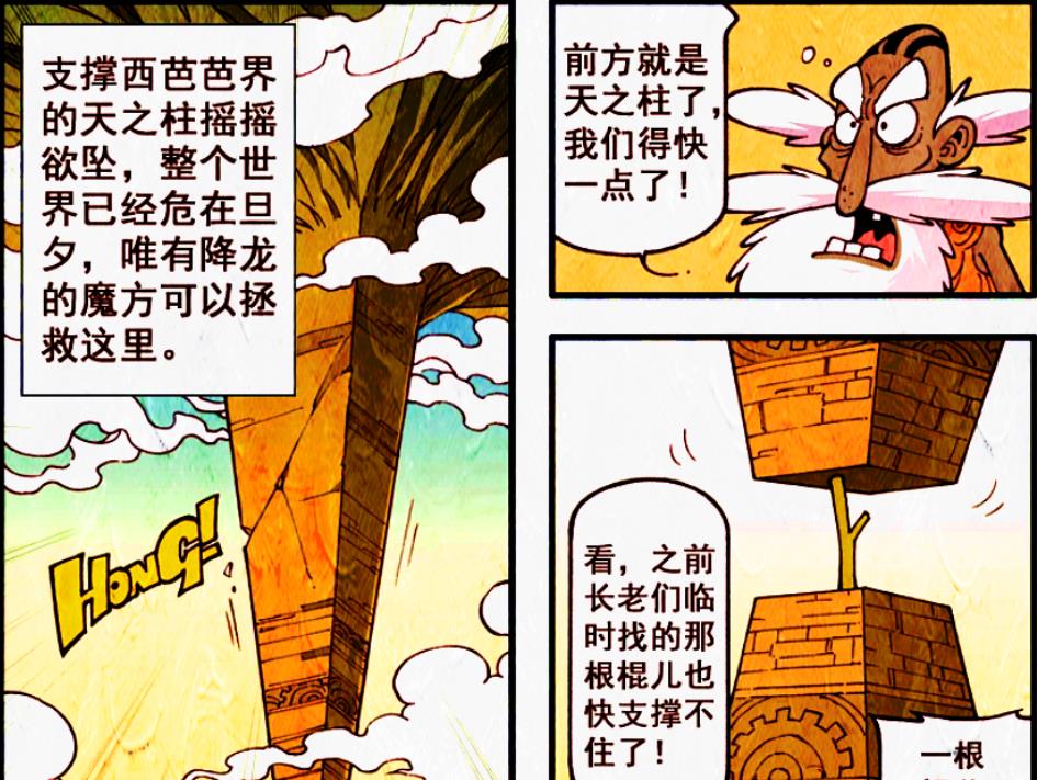 通灵王|三勇士挑战幻之界，二郎是战士，老仙是法师，降龙堪称第一奶妈！