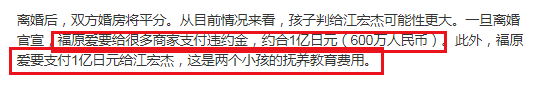 福原爱|离婚7天后，江宏杰首开直播，开怀大笑，而爱酱还在找工作