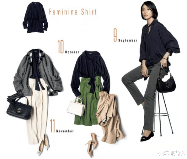 小陈聊搭配|初秋的“衬衫”，怎么穿才惊艳四座？3个穿搭心机，秒成高手