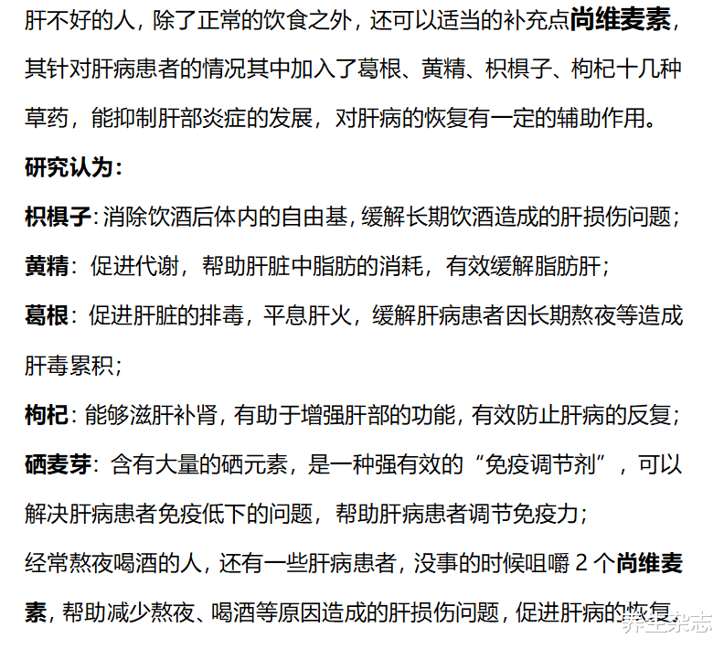 肝脏|数名专家呼吁:停止食用“1蔬菜”,转告爸妈:趁早忌口