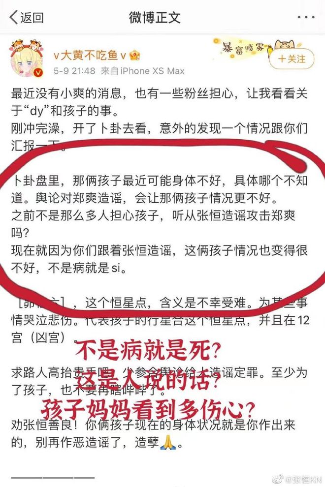 江西|张恒称孩子被郑爽粉丝诅咒 求饶:我愿意认输!