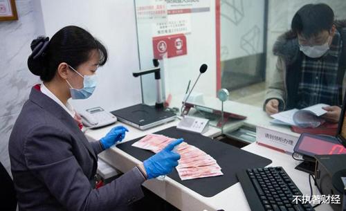 银行 银行存款超过“这个数”，就能和银行谈利息，别傻傻的只会定存了