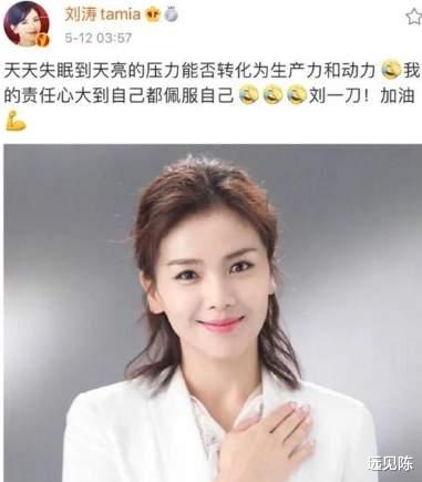 豪门|20天嫁入豪门，三年豪门梦碎，纨少老公废掉，刘涛比你想的“狠”