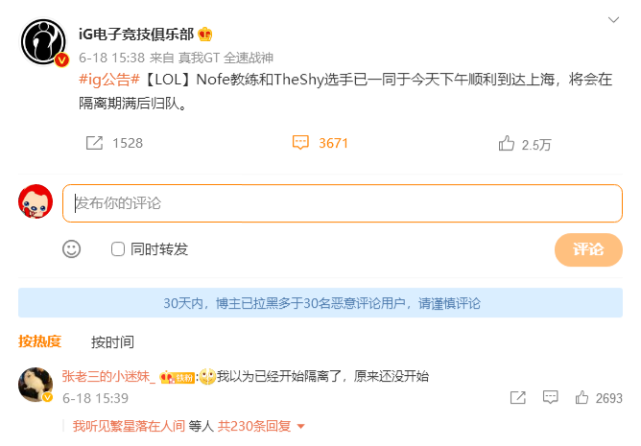 theshy|Theshy发文曝出回国和签证问题，上不了场被管理层坑了，IG回应让人寒心！