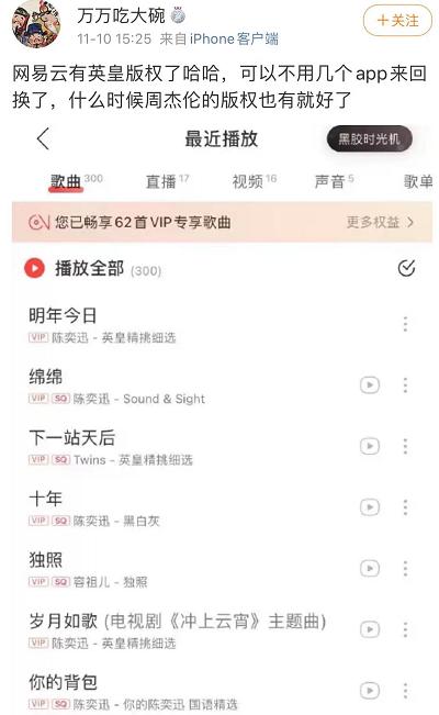 网易云音乐|知名音乐平台：回归！网友狂喜