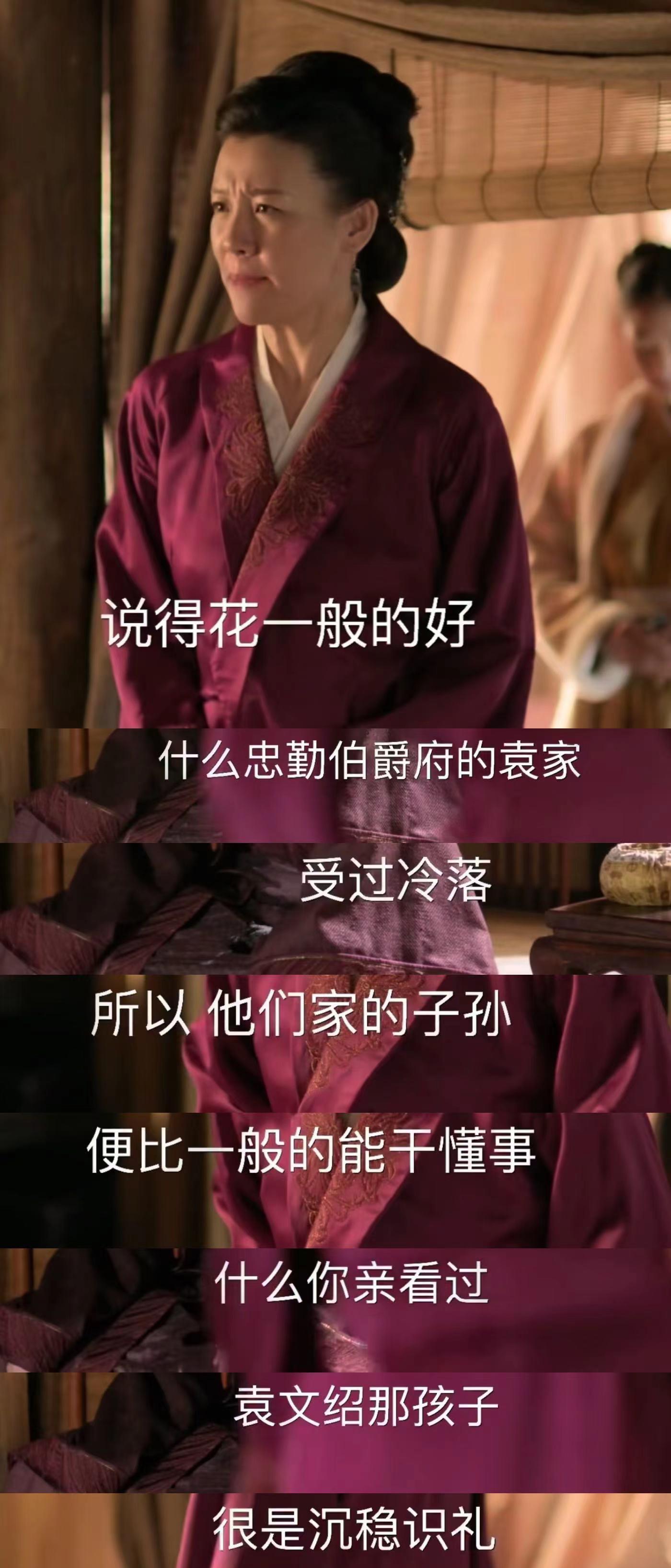 知否知否应是绿肥红瘦|《知否》华兰选婿：看似风光高嫁伯府？真相却是被迫无奈只能嫁