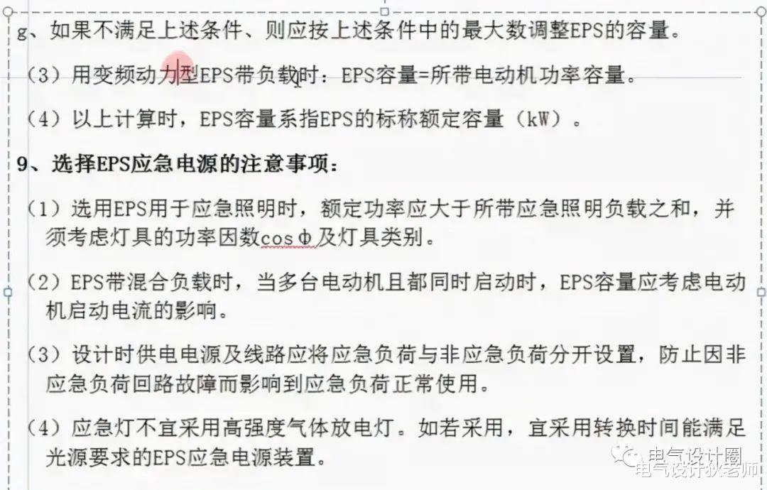 |建筑中应急电源系统的特点与设计（知识点总结），请收好！