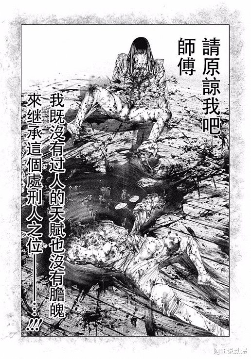 漫画|断头台与巴黎绅士，这部浪漫又邪气的漫画丝毫不逊色《电锯人》