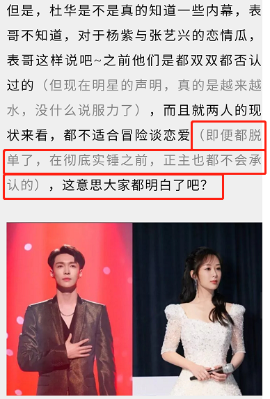杨紫|杨紫张艺兴恋情添锤？节目中公然穿情侣睡衣同框，亲密互动不避嫌