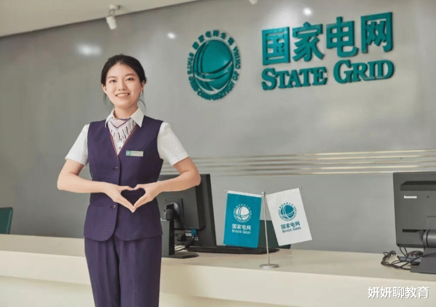 刽子手|应届高校毕业生有福了，国家电网正式招聘，满足条件可优先录取
