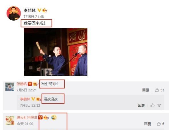情窦初开的青春|为了师父郭德纲，他丢了电视台的工作，如今发文要回归德云社舞台