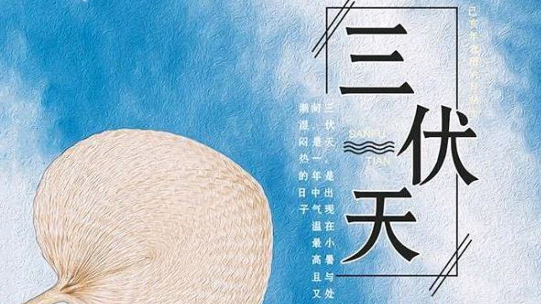 老姚说健康|送走了毒五月,又快迎来三伏天,做好5件事,有助于养好自身阳气