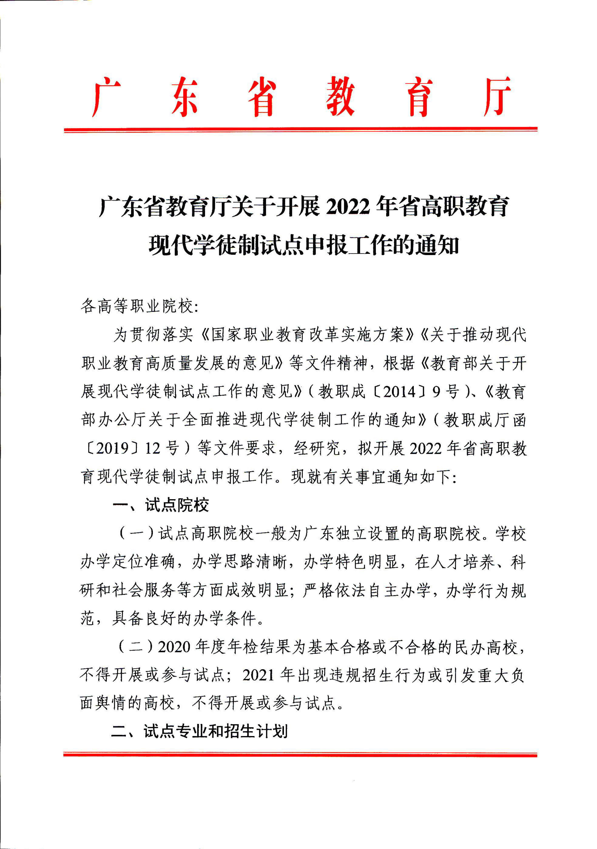高职|高职扩招学徒制全日制大专，有哪些特点和优势呢