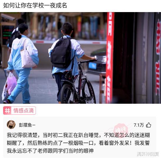 搞笑神回复|神回复：“如何才能在学校一夜成名？”网友：兄弟真厉害啊！