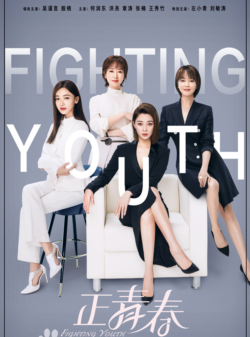 杨丽萍|《正青春》：四个女人结局各不相同，两个圆满，两个悲惨