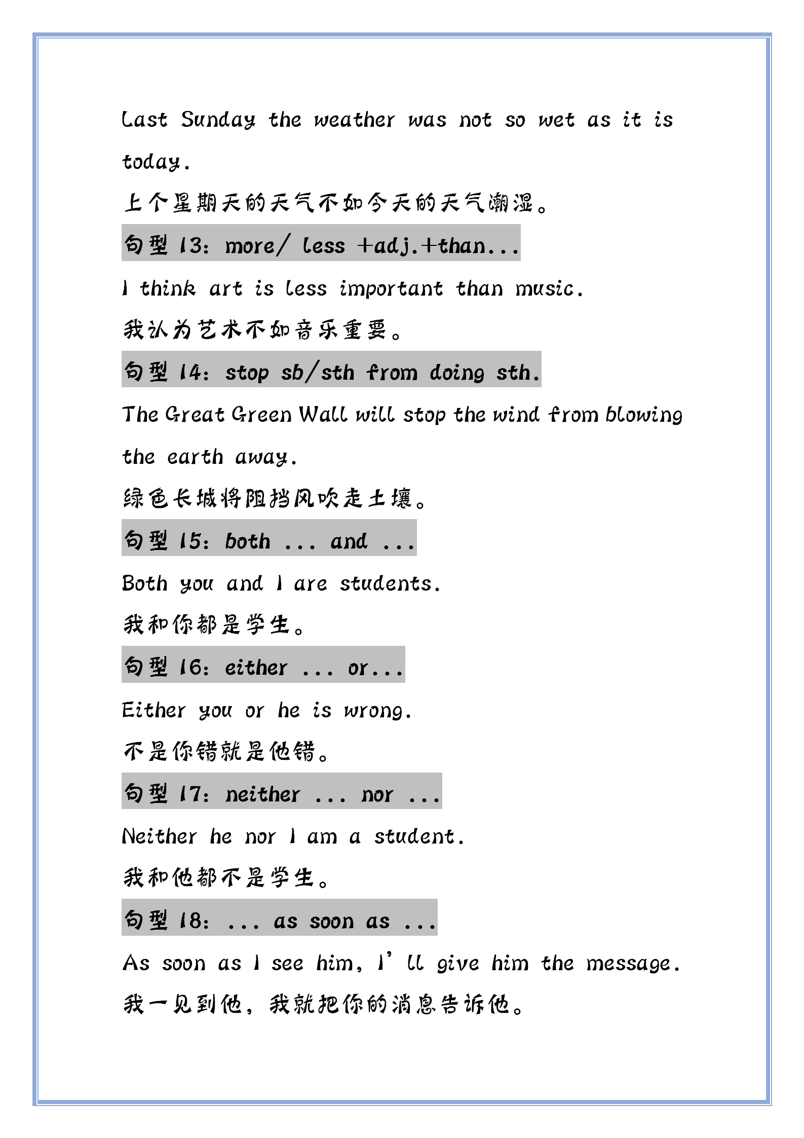 |英语老师直言:初中英语无非这60个句型,孩子吃透,3年不下120