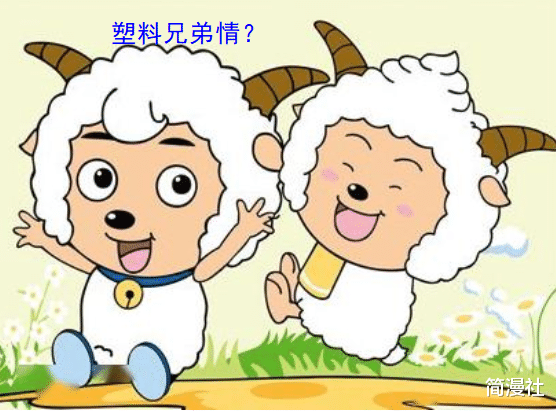 acgn漫评|《喜羊羊与灰太狼》两大Top再掀是非战，粉丝细数懒羊羊十宗罪？