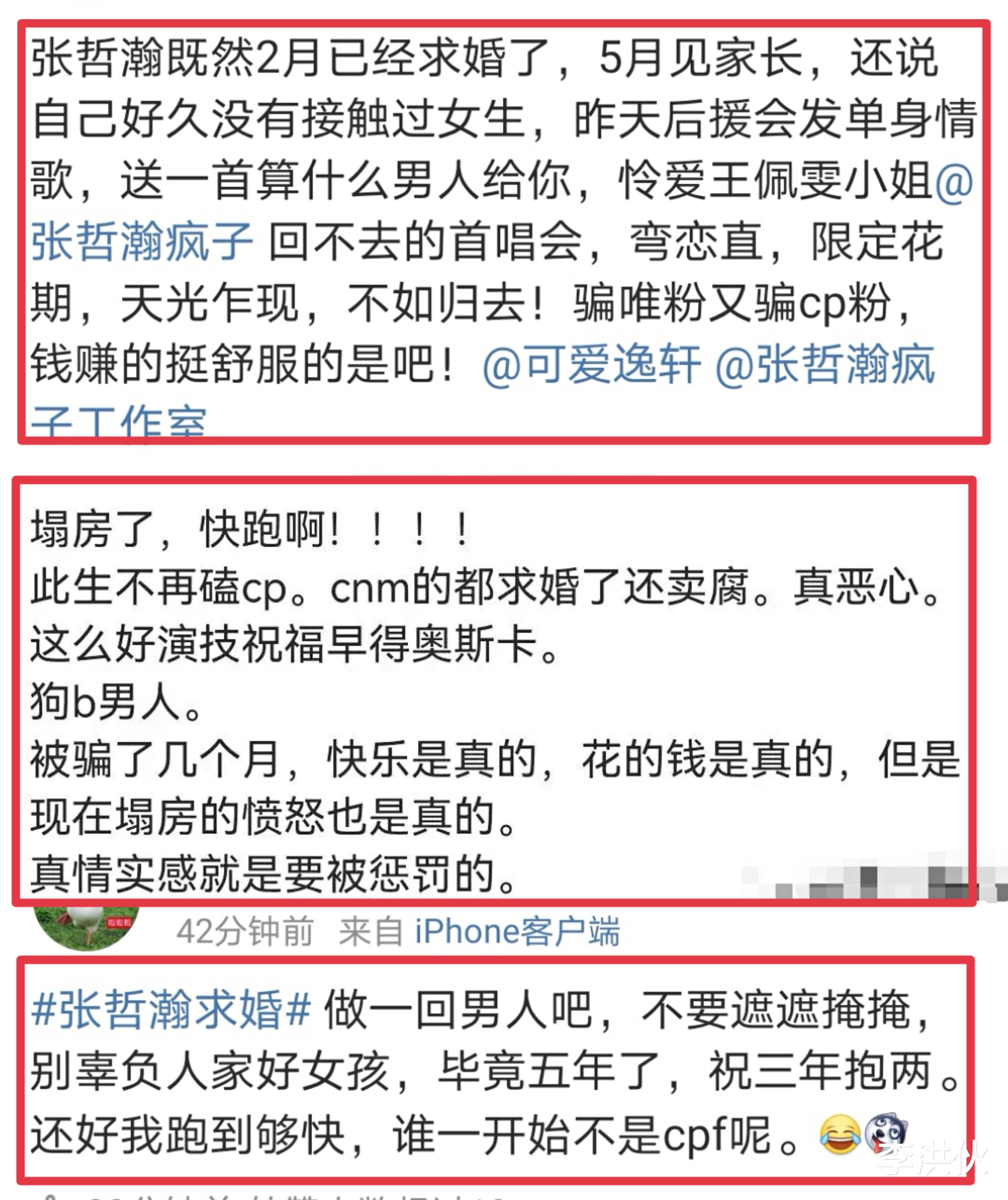 龚俊|龚俊和张哲瀚同一天被曝恋情，又同一天辟谣，网友：浪浪钉发糖了