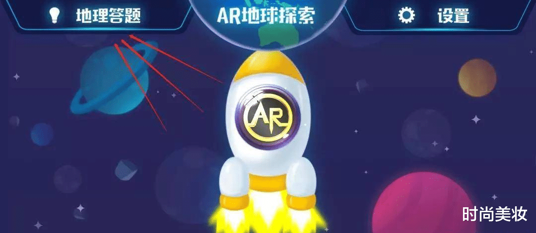 时尚美妆|玩具别被孩子缠着买:北斗AR地球仪亮相,让孩子在游戏中成长