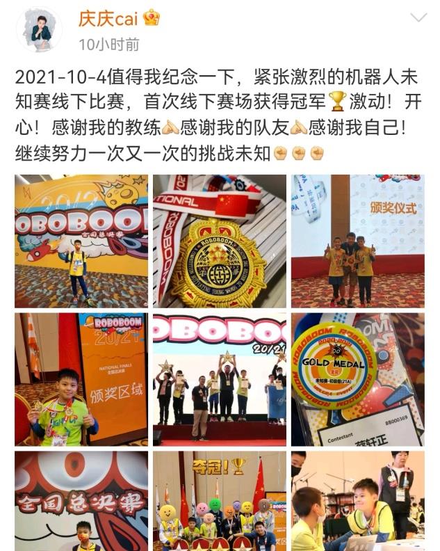 蔡国庆|太优秀！蔡国庆儿子机器人比赛获得冠军，年仅10岁颜值高还有才华