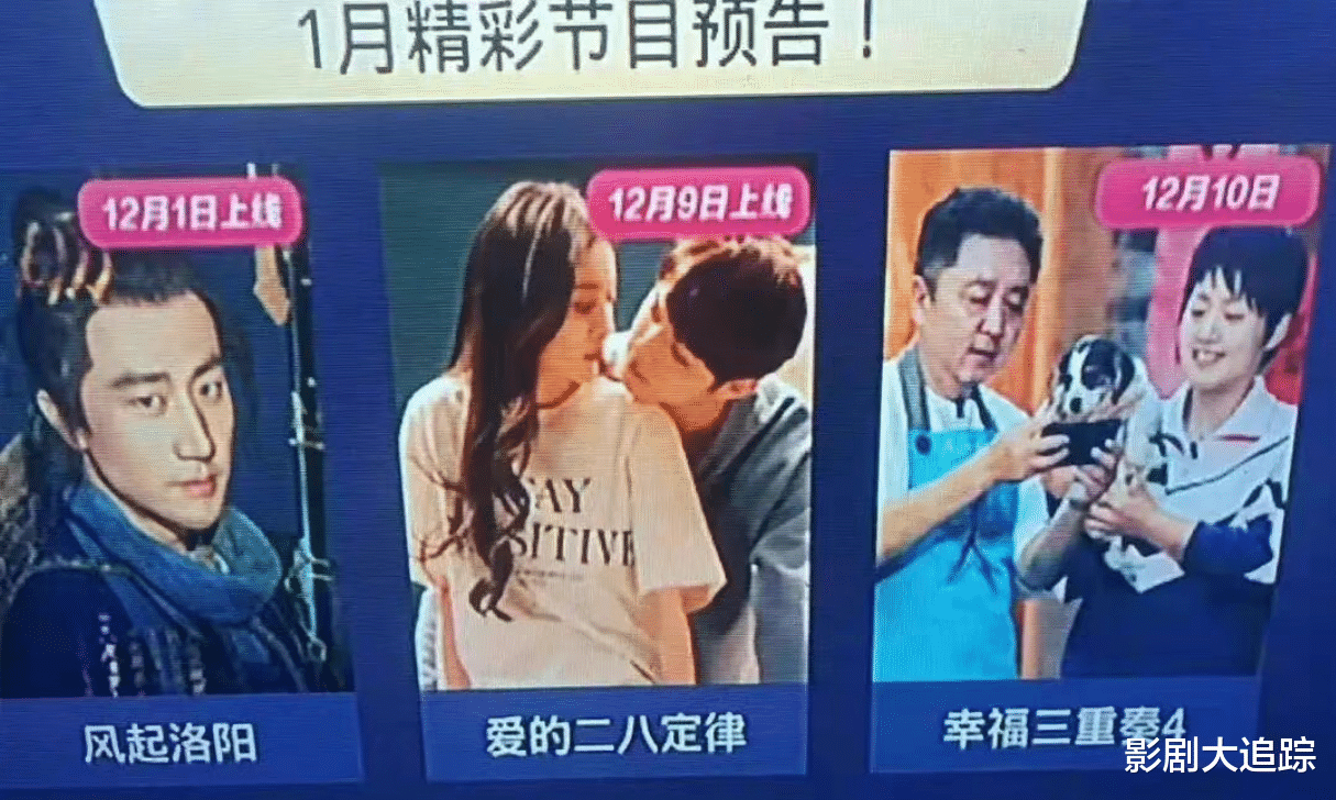 |杨幂《斛珠夫人》刚结尾《爱的二八定律》就定档，粉丝：来得正好