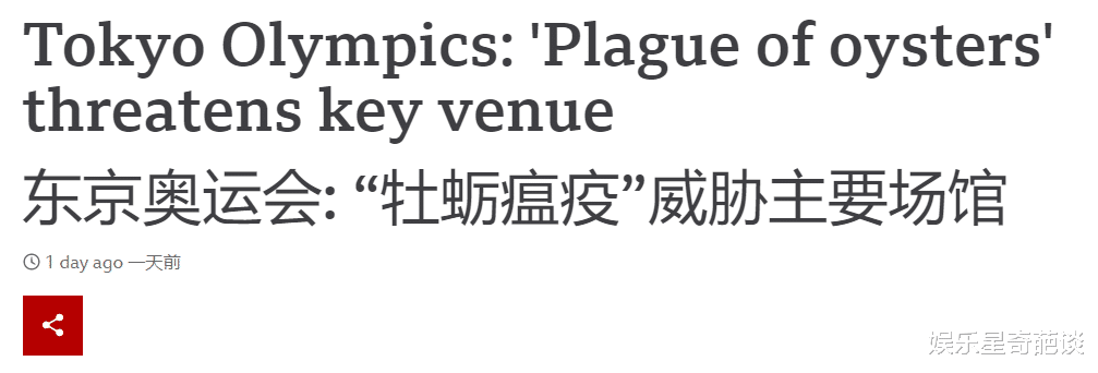 日本這次東京奧運會，到底還能有多少迷惑行為？-圖6