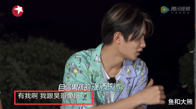 王奎荣|黄明昊回归变狂妄?放话只有他能与秦昊单挑智商,何洛洛反应真实