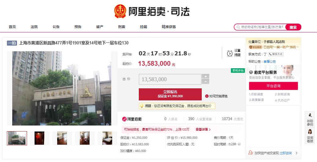 上海市|苏州河畔新昌路，158平米法拍房低于市场价550万，未必能出手。
