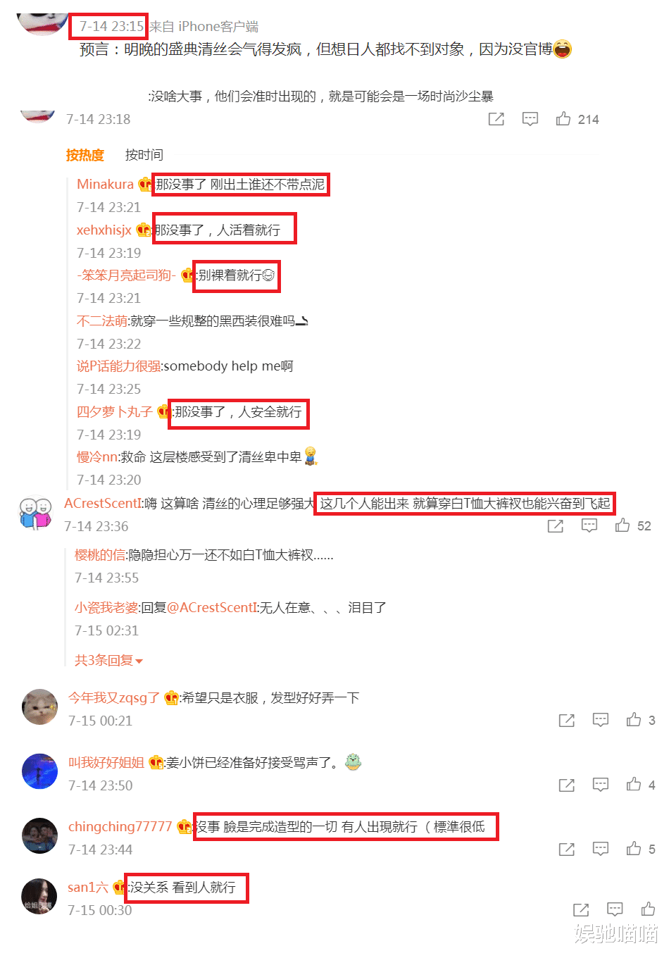 孙亦航|青3九强红毯土掉渣：孙亦航探险装，唐九洲豹纹，罗一舟运动服