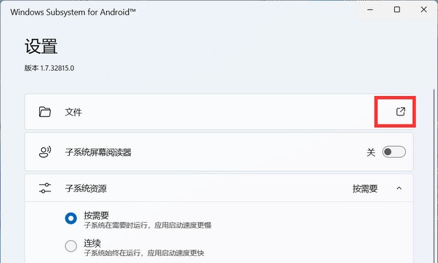 苹果|终于！Win 11可直接安装 Android 应用了，傻瓜式教程在这