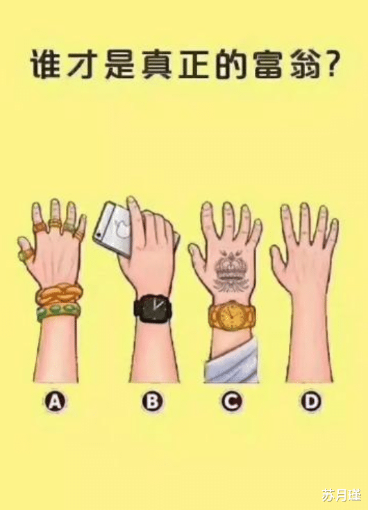 苏月瑾|“女同学摆地摊被我遇到了，全是她用过的东西，你们说我该选哪个呢？”