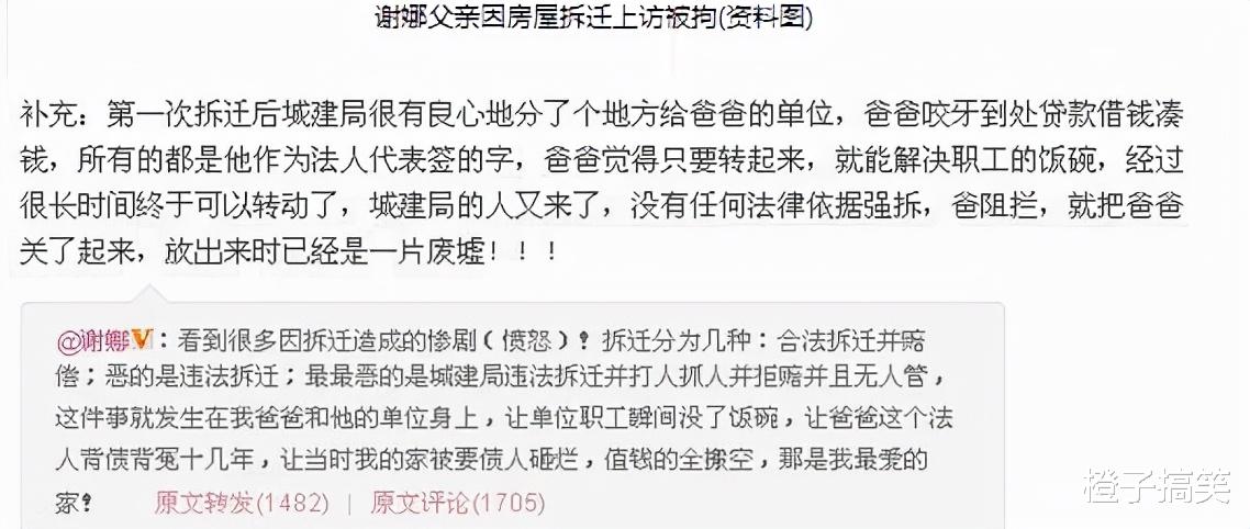 谢娜|40岁的谢娜，靠装疯卖傻走红，不知不觉拥有了“全世界”