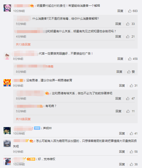 李维嘉|李维嘉回应代言翻车风波，6月已发起解约，对不实言论保留追责权利