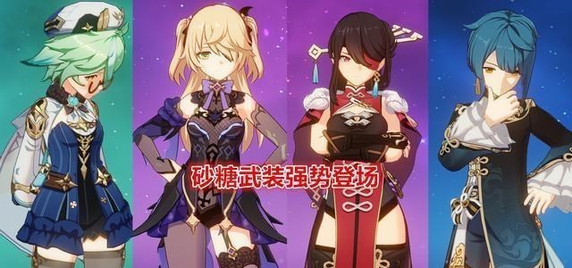 梵恩诗伊宁哥|原神:1.6版本加强了剧变反应伤害,风系收益最大,最大赢家是他们