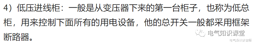 干货丨高低压配电柜的基本介绍，讲得很详细，建议收藏！