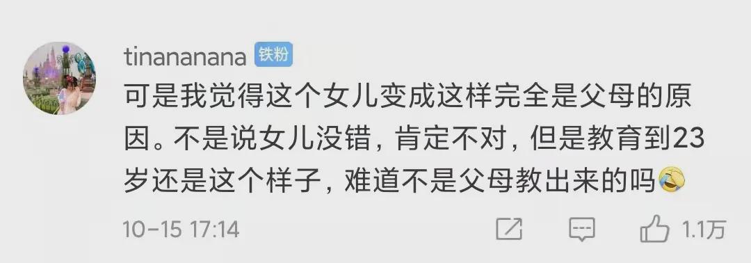 旺旺屋 51岁北大父亲和留学生女儿的不堪言论，暴露了一个家庭最大的悲哀