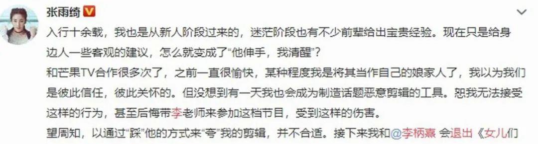 张雨绮|张雨绮疑似新恋情曝光,网友反应出奇地安静,连个热搜都没排上