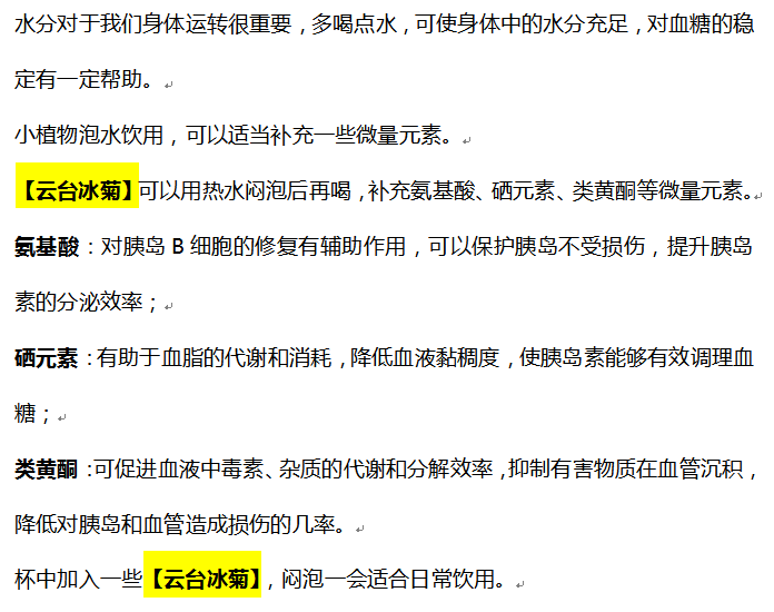 血糖|糖尿病的根源被揪出，别再冤枉甜食了，若你爱吃，当心血糖飙升