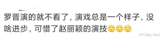 马蓉|《有翡》刚完结，赵丽颖又迎来大制作现代剧，看到男主：不想看了