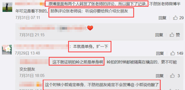 张哲瀚|疑好友曝张哲瀚王佩雯已订婚，男方曾亲口承认自己单身，现王佩雯已注销账号