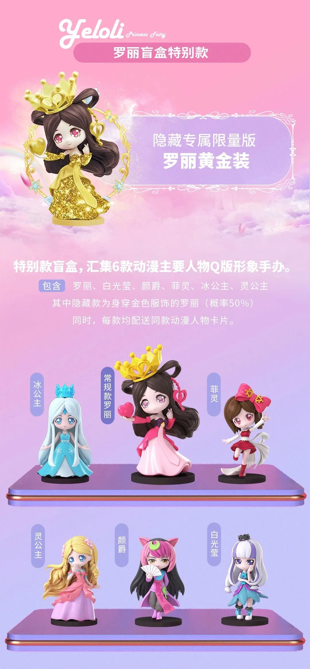 精灵梦叶罗丽 贵金属|情暖五月,随手转乐拆《叶罗丽魔法礼盒》!